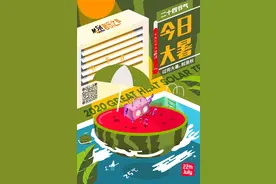 音乐早听 |“节气使者”陈立农 ·「大暑」图片