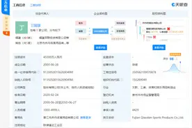 中国乔丹起诉亚马逊 销售AJ商品标注中文“乔丹”字样图片