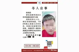再现人间蒸发？成都33岁男子凌晨人车失踪已近半月图片