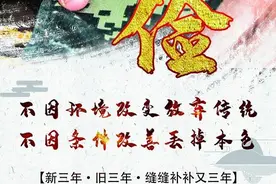 传家宝丨“新三年、旧三年，缝缝补补又三年”！“大龄”缝纫机，官兵的“心中宝”图片