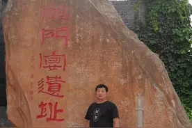 访鸿门宴遗址图片