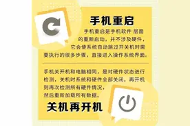 手机卡？学会这几招再也不用花钱去维修店图片