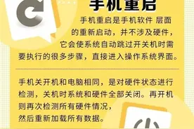 手机卡？学会这几招再也不用花钱去维修店图片