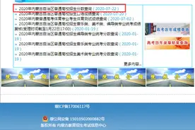 2020年内蒙古高考成绩查询入口图片