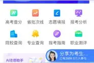 2020高考成绩在哪里查询 2020全国各地高考分数查询时间地址最新图片