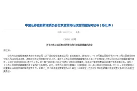 旋极信息实控人陈江涛被出具警示函，所持近5.71亿股被司法冻结，公司重大资产重组不顺或"难产"图片