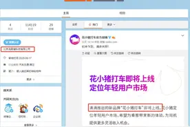 滴滴频繁推出新业务，增强自身竞争力图片