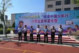 篮球夏令营让孩子们快乐过暑假图片