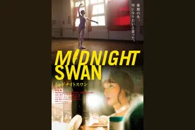 草彅刚新片《午夜天鹅》演跨性别者，9月日本上映图片