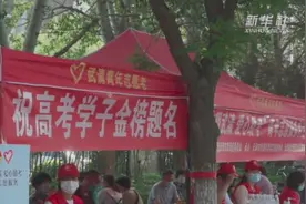 高考分数陆续放榜，10余省市今日可查分