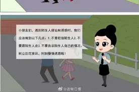 中小学生，请收藏好！新疆检察官送你一套未成年人暑假自我保护秘籍图片