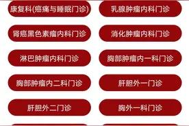 既能“面对面”也可“键对键”北大肿瘤医院开通线上门诊图片