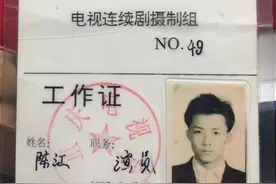 成渝星光·寻找双城文体名人③|《山城棒棒军》捧红的“周幺鸡”在成都也能“刷脸卡”：成渝双城，从来都是一家兄弟图片