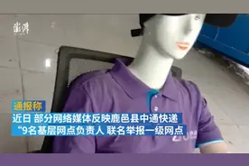 假人充当安检员，“夺命快递”如何防？图片