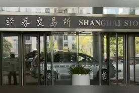 新版上证指数亮相，调整新股计入时间视频封面