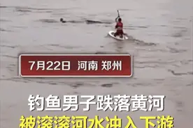 激流中，冲出一只皮划艇，也是“创纪录”图片