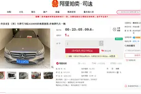 保时捷卡宴、奔驰1元起拍，均为刑事案件涉案车辆图片