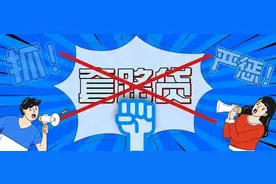 【扫黑除恶】抵押的房子不翼而飞？小心套路贷！图片