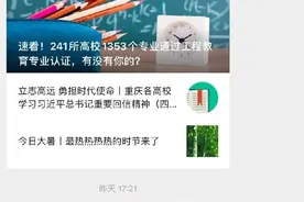 中考“联招”成绩7月24日发放，查询方式及温馨提示速来get图片