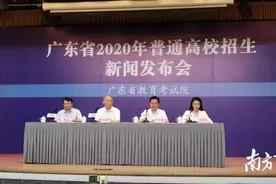 2020广东高考分数线出炉：文科430分，理科410分可上本科图片