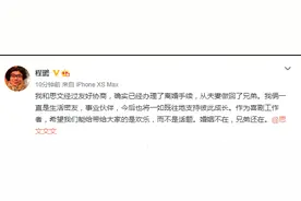 脱口秀演员思文、程璐宣布离婚图片