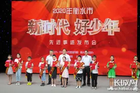 好样的！20名青少年入选2020年衡水市“新时代好少年”图片