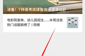 重磅！2020四川高考分数线出炉！图片