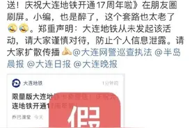 擦亮眼！不被骗图片