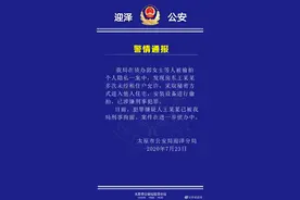 警方通报太原女租客屋内被装偷拍摄像头：涉事房东被刑拘图片