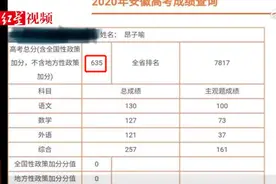 超一本线120分！这位盲人考生的高考成绩太励志...图片
