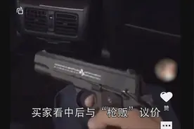 起底"枪圈"：枪贩黑话交易，代理月入过万图片