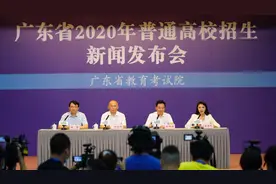 广东高考录取分数线公布！25日开始填志愿，今年招生计划有增加视频封面
