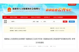 @福建女职工 这些合同条款将保护您的权益！图片