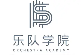 浙江音乐学院五大学院2020年秋季招生火热进行中图片