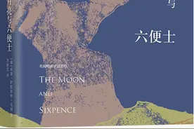 《月亮与六便士》：在现实中为理想保留一点空间图片