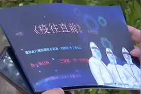 潍坊多位市民投资抗疫电影 交钱后人去楼空、资金打水漂图片