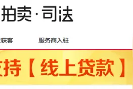 发生刑事案件的房子 统统1元开始拍卖？图片