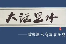 清朝广东最后一个武状元，竟然出自里水？带你走进200年前的武林江湖图片