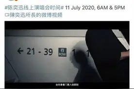 陈奕迅线上演唱会700万人同时在线，他究竟有何魅力？专访讲述走红原因图片