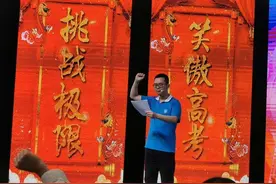 放榜夜丨四川达州中学理科考生黄可汉高考取得696分好成绩 希望将来从事科研工作图片