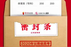 早安春城｜昆明“小升初”摇号结果公布！你家孩子中了吗？图片