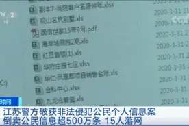 刚买房子装修公司就来电话 是谁泄露了个人信息？图片