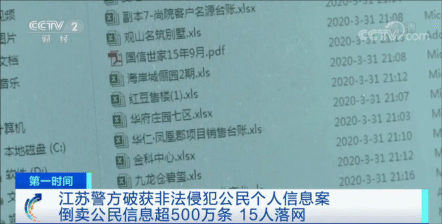 刚买房子装修公司就来电话 是谁泄露了个人信息？图片