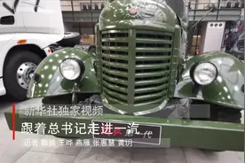 新华社独家视频 ｜ 跟着总书记走进一汽视频封面
