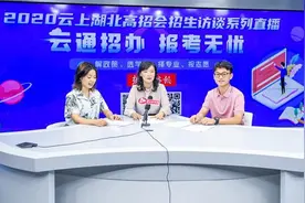 武昌首义学院招生访谈直播：“首”屈一指“义”直等你图片