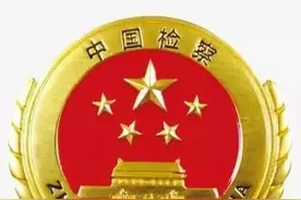 定制版彩铃提醒您：请勿违规干预过问案件图片