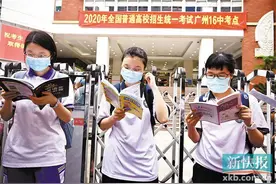 文科430 理科410 广东省2020年普通高校招生各批次录取最低控制分数线公布图片