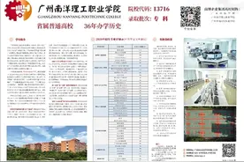 广州南洋理工职业学院图片