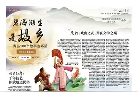 青岛100个故事连环话｜茂腔：戏曲之花，开在文学之巅图片