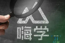 在线职业资格培训“割韭菜”乱象：虚假宣传不只嗨学网图片